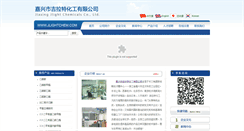Desktop Screenshot of jlightchem.com