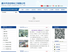 Tablet Screenshot of jlightchem.com